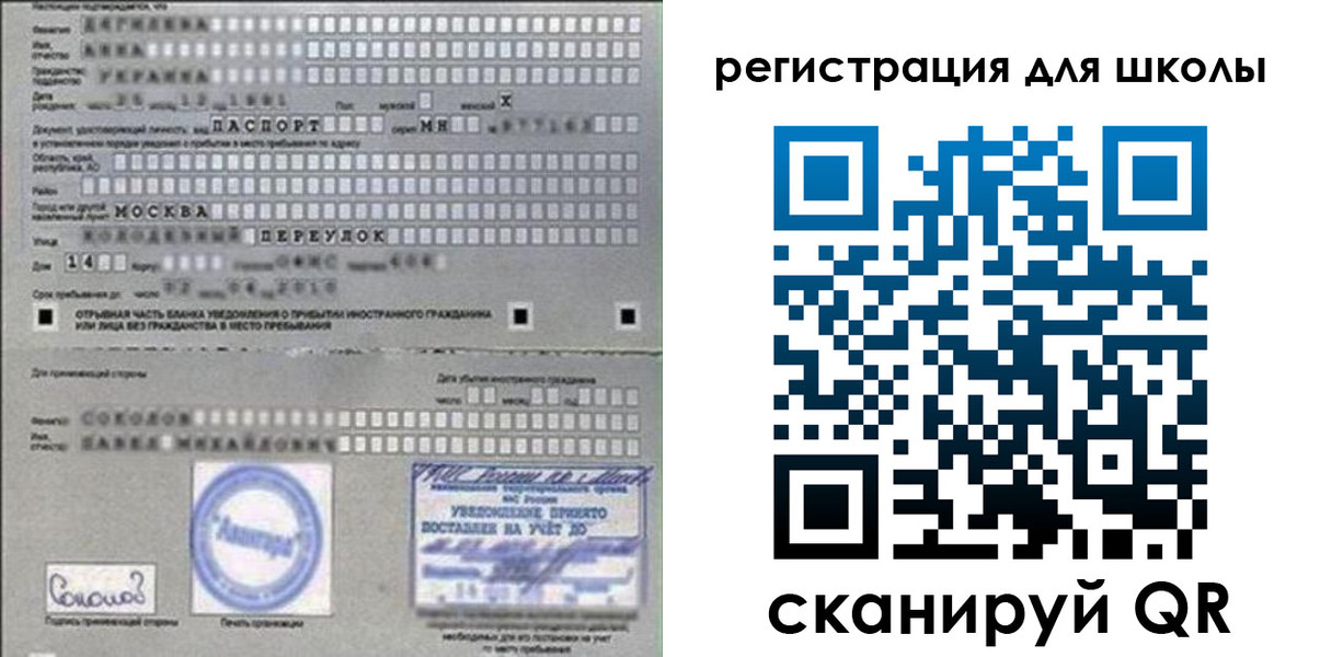 временная регистрация поиск в Микуни