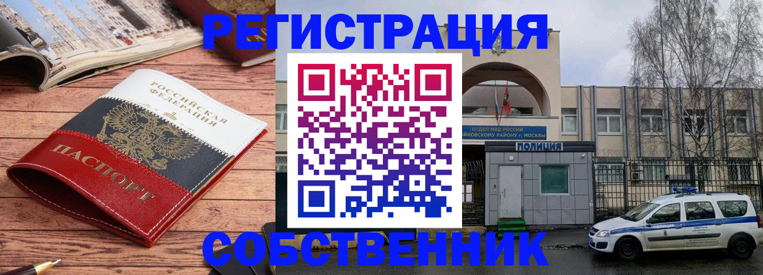 прописка паспорт в Микуни